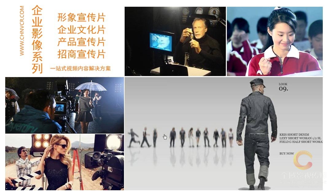 視頻服務(wù),視頻拍攝服務(wù),視頻制作服務(wù)